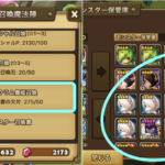 デヴァ(光チャクラム舞姫)ヒーローダンジョン オートクリア