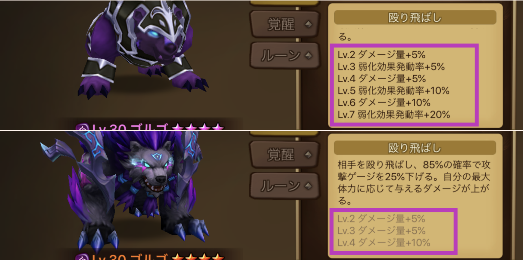 ゴルゴ　スキル１　スキルアップ