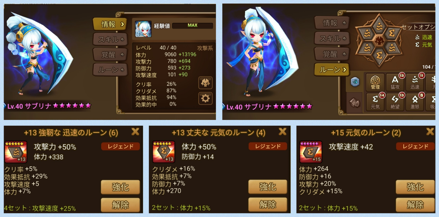 サブアカ　サブリナ