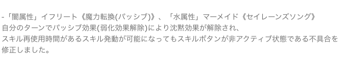 4 闇イフリート 不具合修正