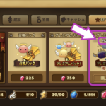 プレミアムパックⅡ　月２回制限だった💦