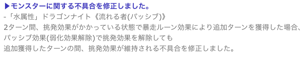 1 ドラゴンナイト 不具合修正