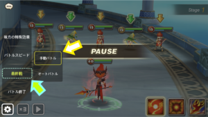 試練の塔『ボスだけオート設定』ができるようになった!