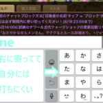 Simeji使ってみた★ プレイに使うキーボードや端末ランキング★