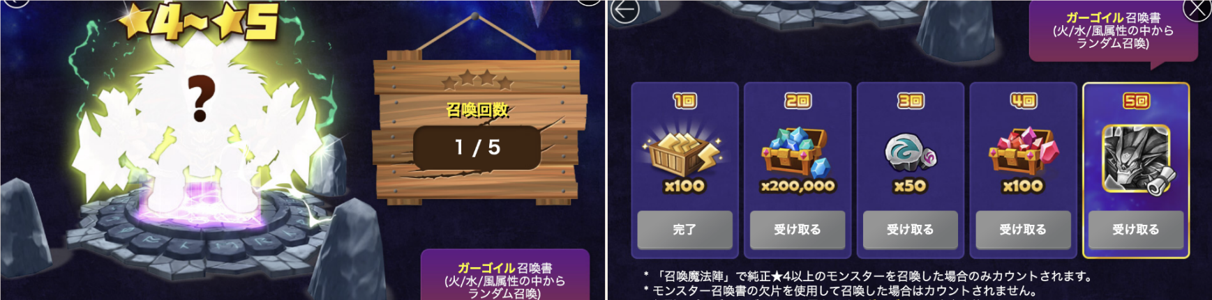 gargoyle　ガーゴイル　イベント