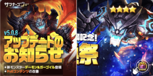 ガーゴイル　スキル確認＆属性ランキング