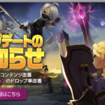 ログインのないギルマスは外される?w