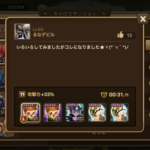 ダンジョンにもコメントできるようになった★