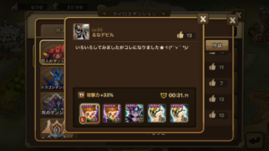 ダンジョンにもコメントできるようになった★