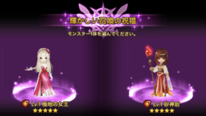 プレイ３年半以上で初『伝説』バチり？セクメト？ブランディア？