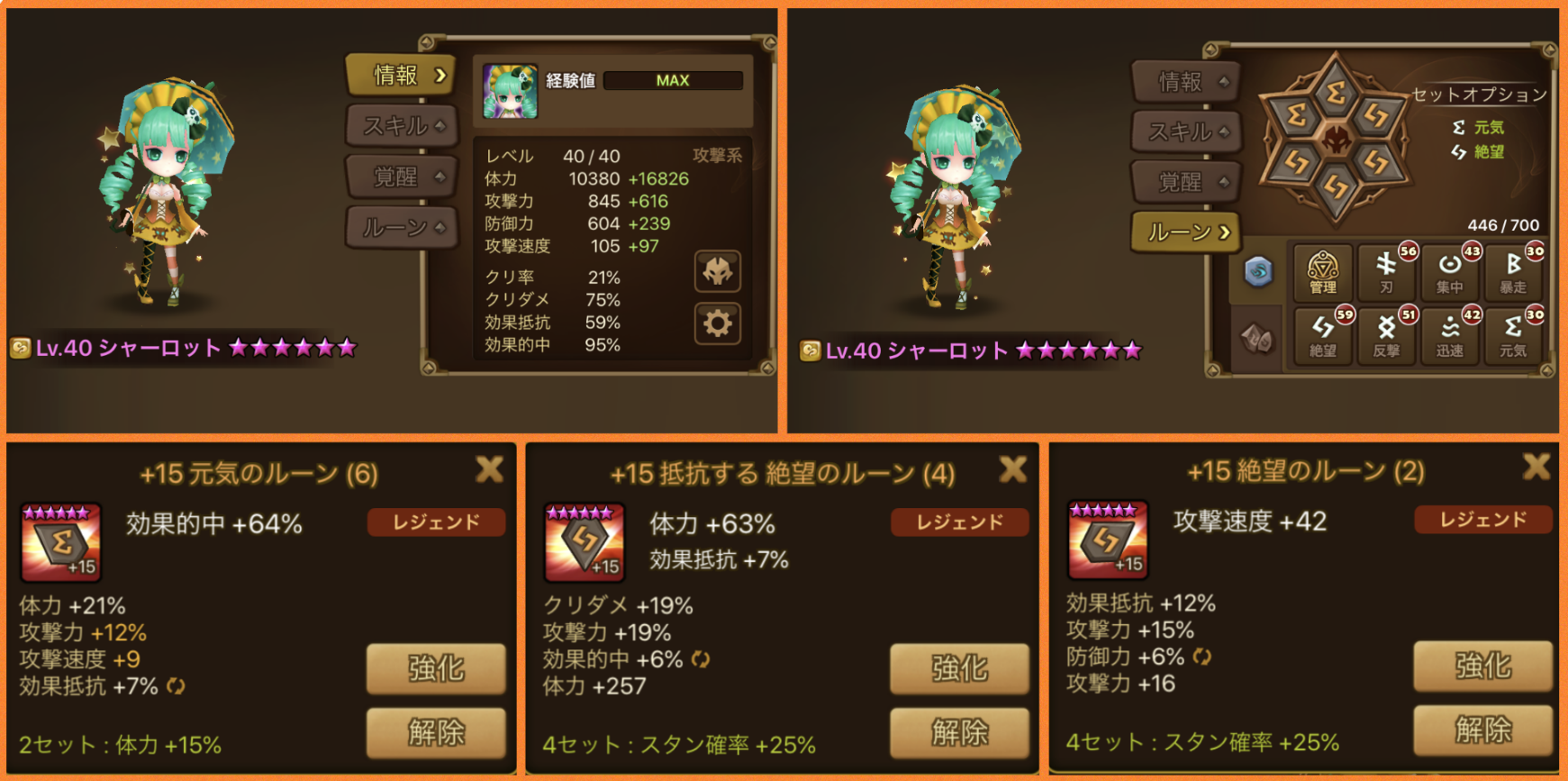 メインアカウントシャーロット