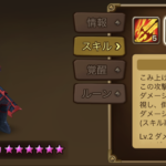 ライカ(火ドラゴンナイト)が無敵状態の敵を倒したので驚いた件
