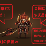 スキル修正(2019年10月)をされたライカ(火ドラナイ)チェック