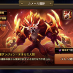 2次覚醒 おすすめオオカミ人間は?