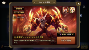 ２次覚醒　おすすめオオカミ人間は？　