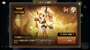 ２次覚醒　おすすめマーシャルキャットは？