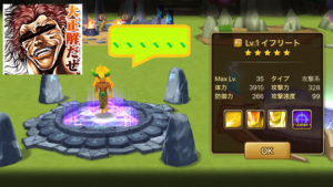 イフリート５回召喚で【イフリート属性召喚書】支給ヾ(*´∀｀*)