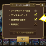 v5.2.1アップデート2019/12/13ルメール順位&変身維持は見た目?