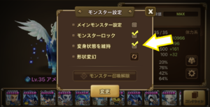 v5.2.1アップデート2019/12/13ルメール順位＆変身維持は見た目？