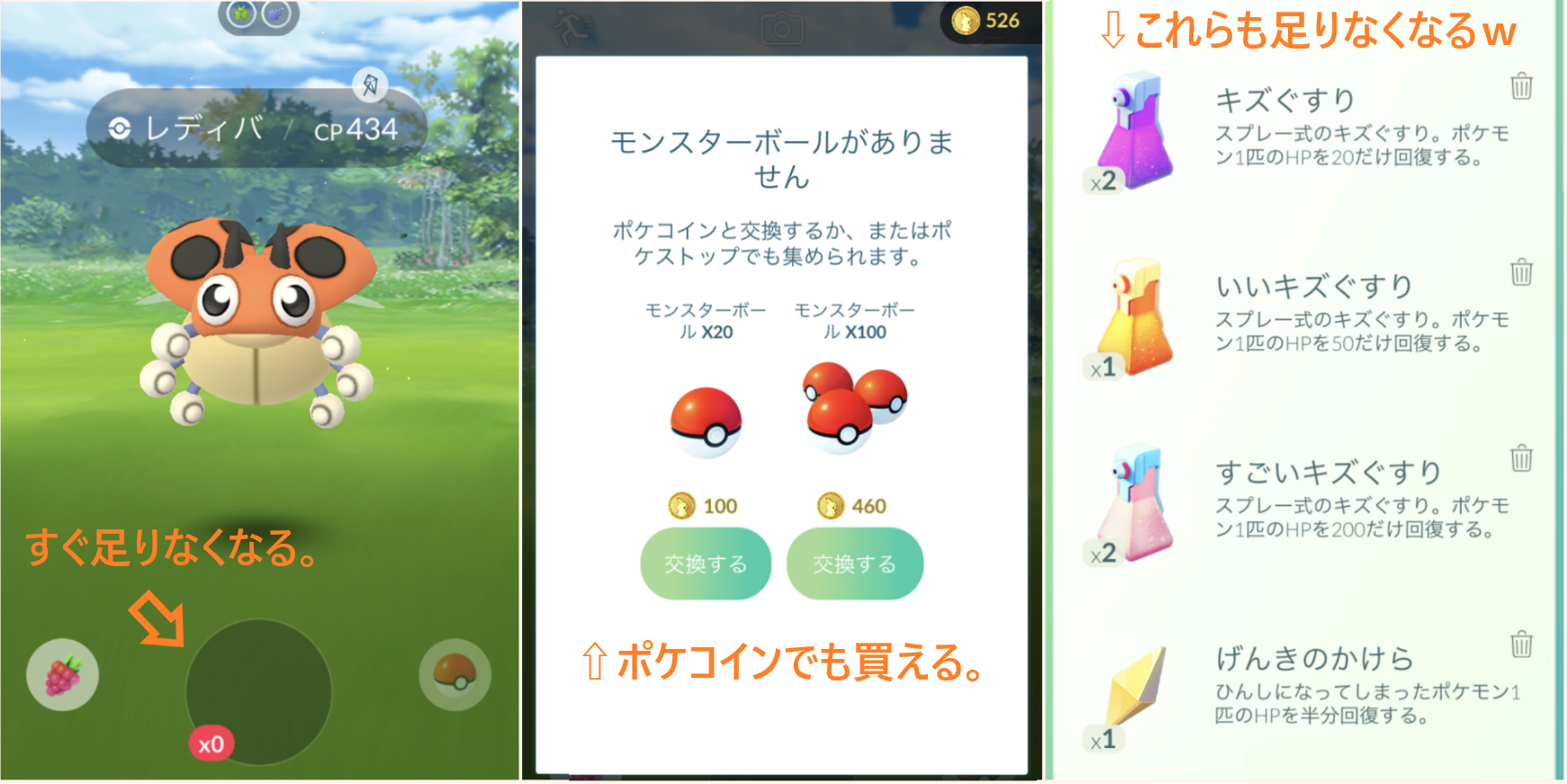 19年からはじめるポケモンgoｗ サマナーズウォーで解説 ｗ サマナーズウォー なんちゃって召喚士さま日記 投票所 投票からわかるいろいろランキング