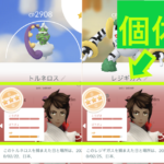 2019年からはじめるポケモンGO その3 個体値とは?確認方法等