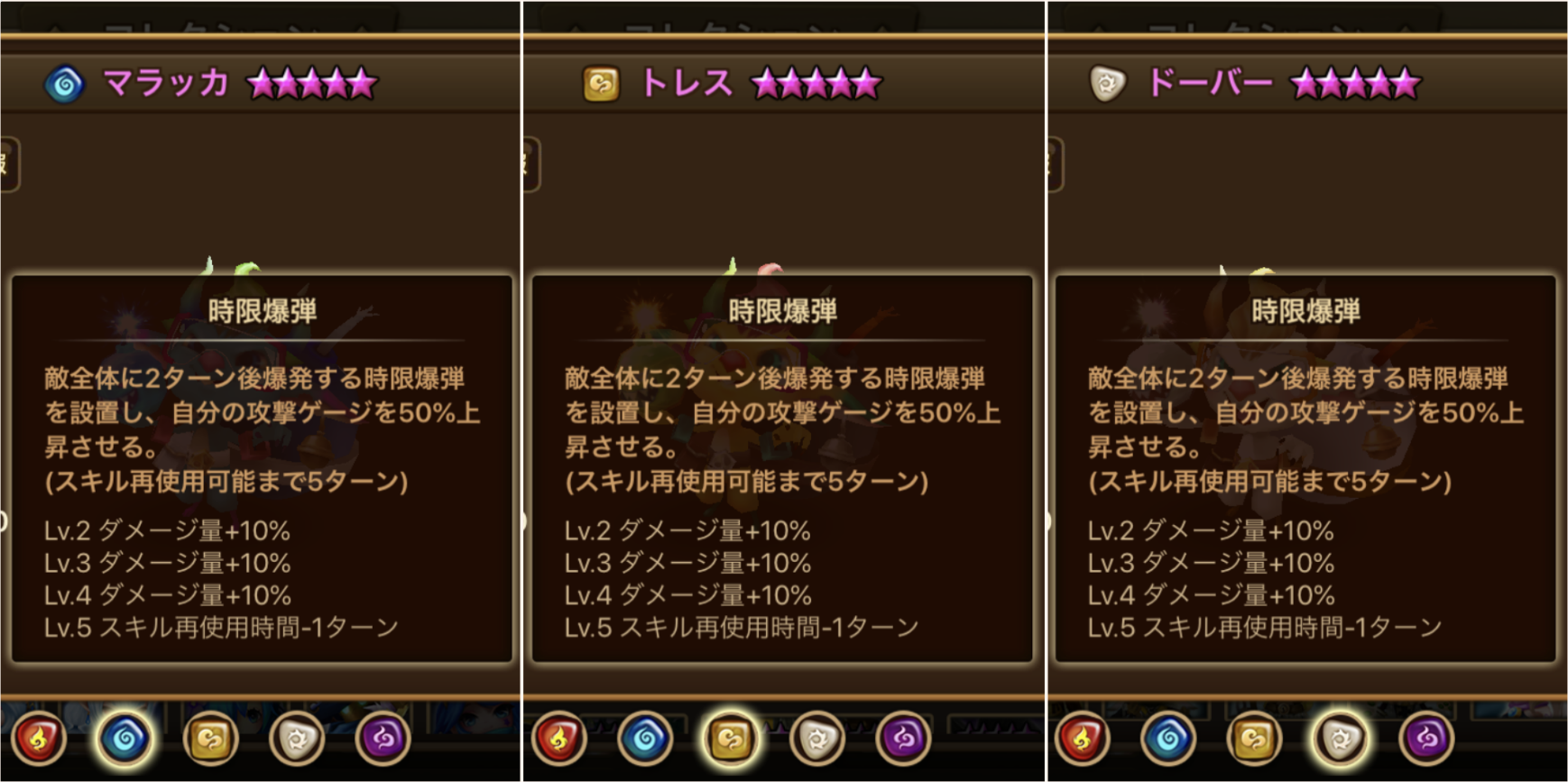 マラッカ　トレス　ドーバー