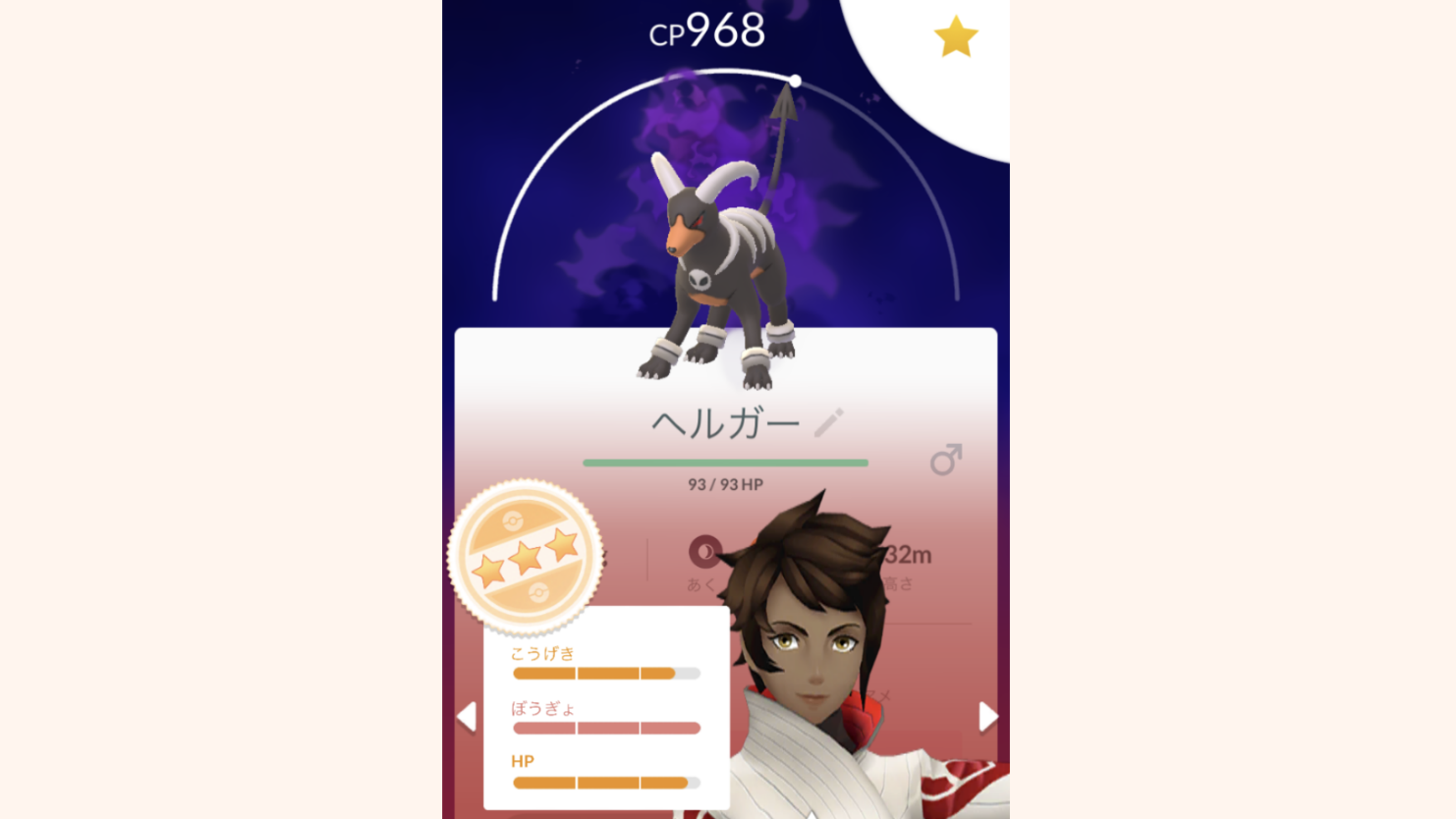 ２０１９年からはじめるポケモンｇｏ その４ 個体値の上げ方等 サマナーズウォー なんちゃって召喚士さま日記 投票所 投票からわかるいろいろランキング