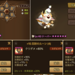 おすすめ爆弾キャラ確認ランキングその11試練の塔要員ドーバー