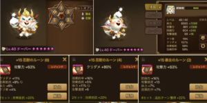 おすすめ爆弾キャラ確認ランキングその１１試練の塔要員ドーバー