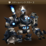 おすすめ爆弾キャラ確認とランキングその9グローゴでギアナ対策