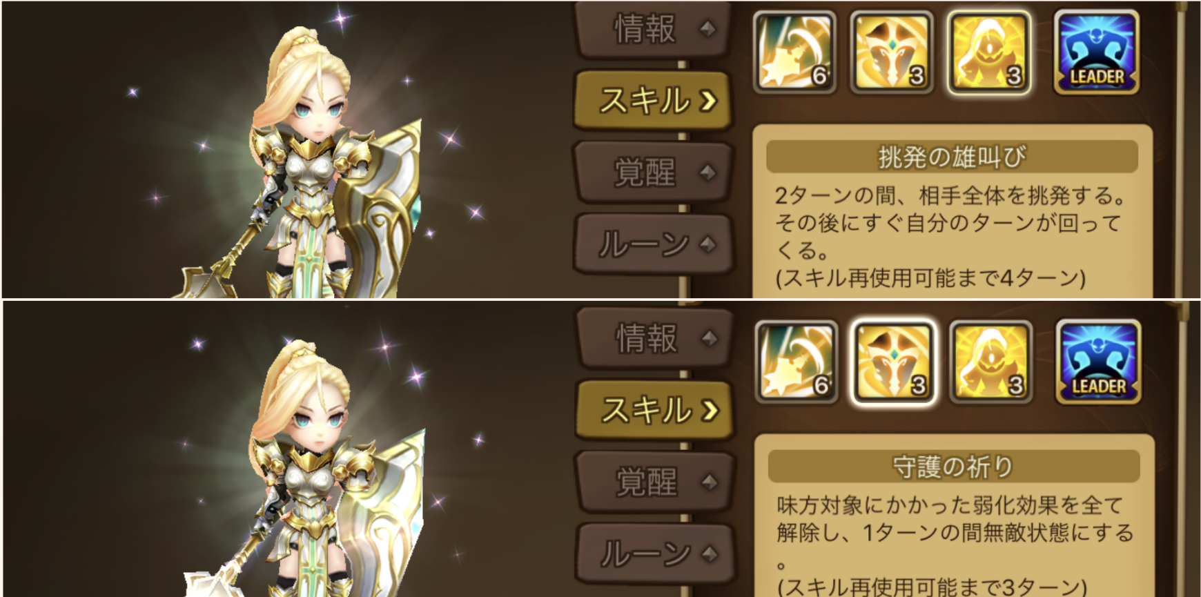 ジャンヌ　スキル２　スキル３