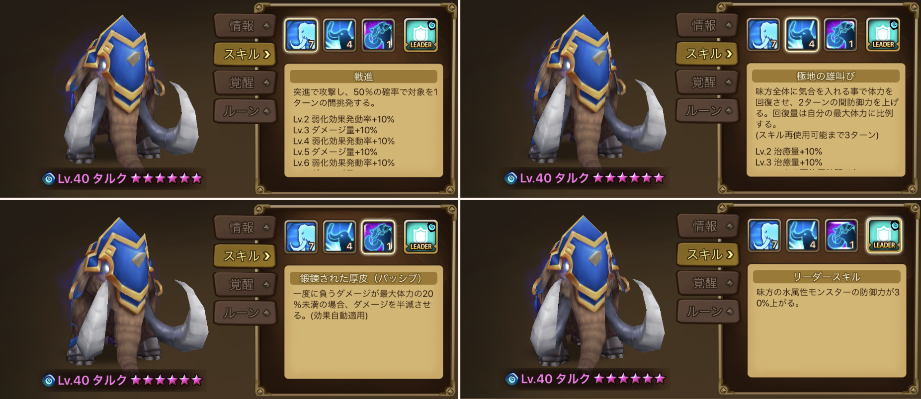 タルク