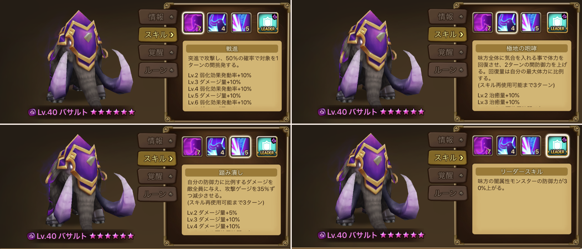 バサルト