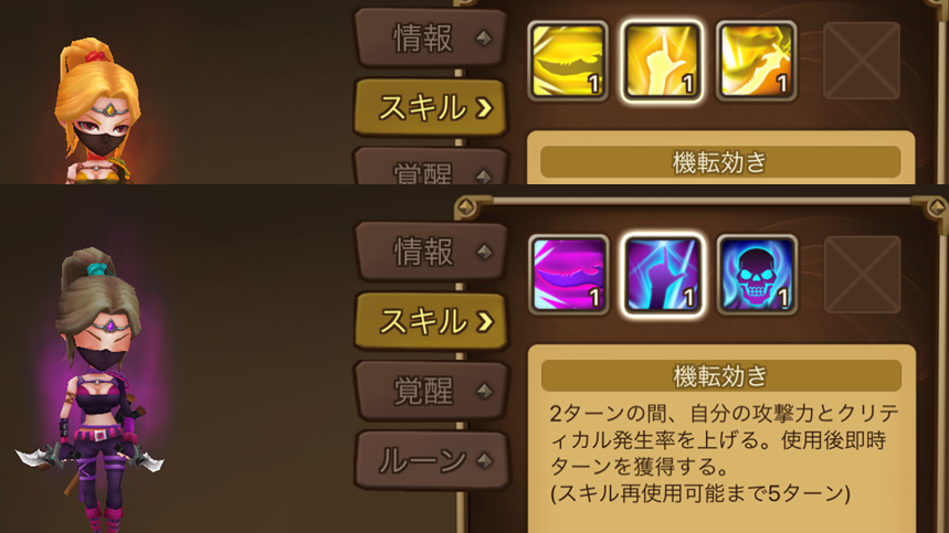 暗殺者機転効き