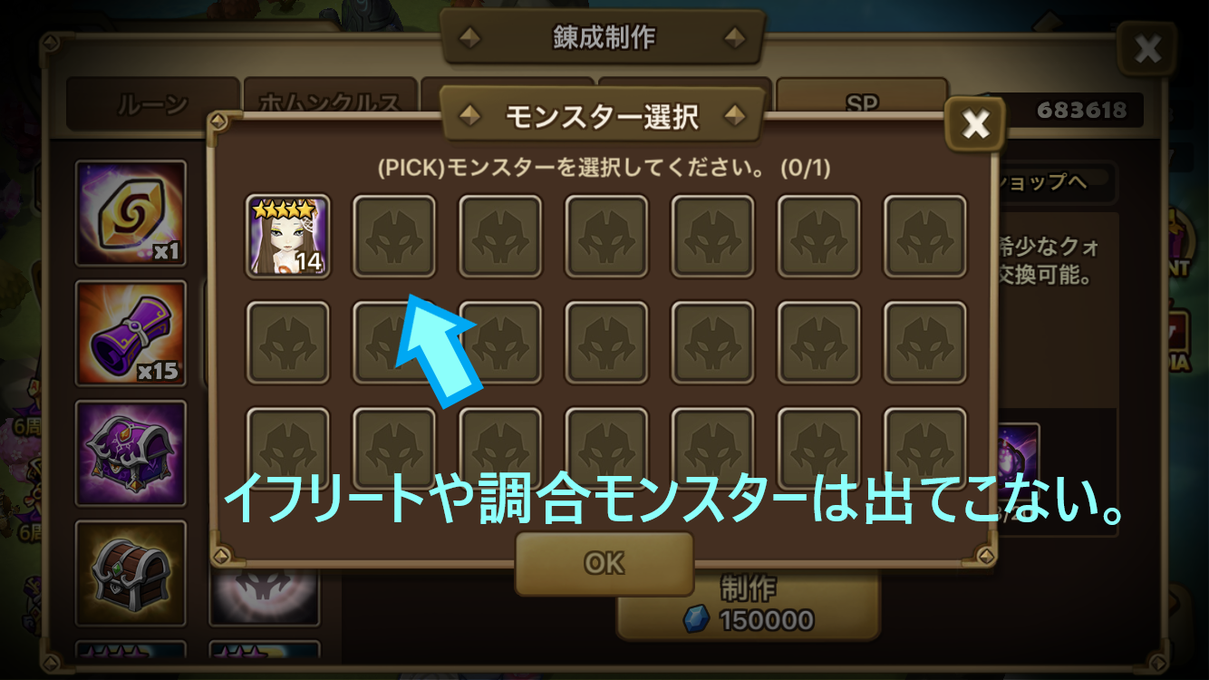 調合サポート 最初の１体なら ２体目だとしたら サマナーズウォー なんちゃって召喚士さま日記 投票所 投票からわかるいろいろランキング