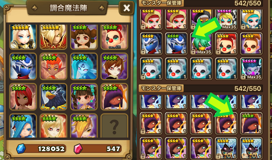 不完のモンスター