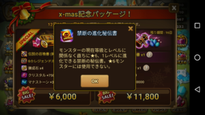 サマナクイズその１２【ノンセクション編part２】禁断の進化秘伝