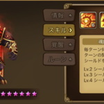 ハード67階 アクロマ階(ザイロス&アクロマ×2)
