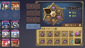 サマナクイズ　その５【ルーン編　part１】