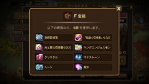 サマナクイズ　その６【ルーン編part２】