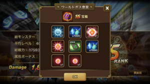 サマナクイズ　その８【ルーン編part３】色々わかってきたｗ