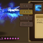 サマナクイズ その7【ミックス編part2】