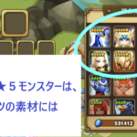 サマナクイズその10【モンスター編part2】間違えすぎ動画解説