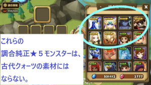 サマナクイズその１０【モンスター編part２】間違えすぎ動画解説