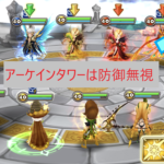 サマナクイズその11【バトル編part1】アーケインは防御無視?