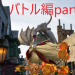 サマナクイズその13【バトル編part2】